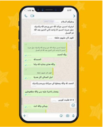 قصة شفاء لمريض  استخدم  خلطة عسل الرجل 